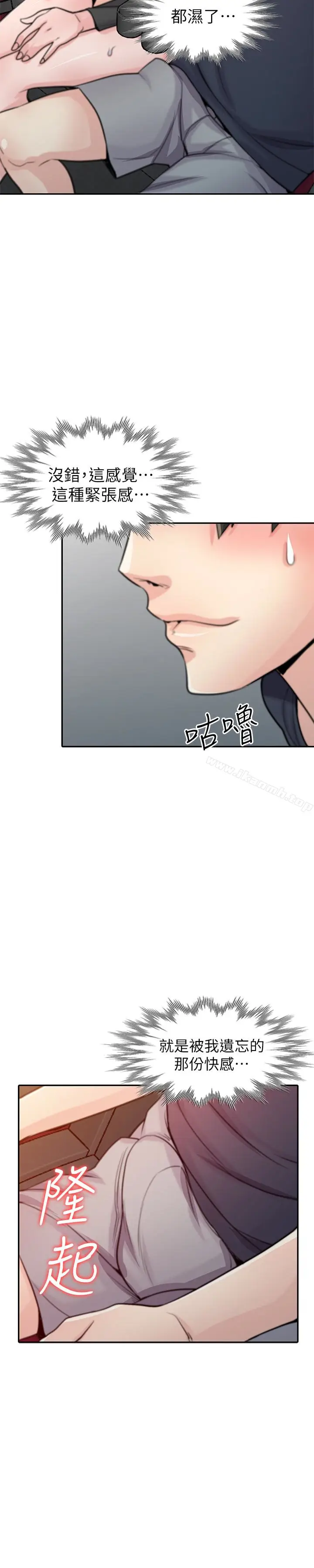 漫画《驯服小姨子》第56话第17张图