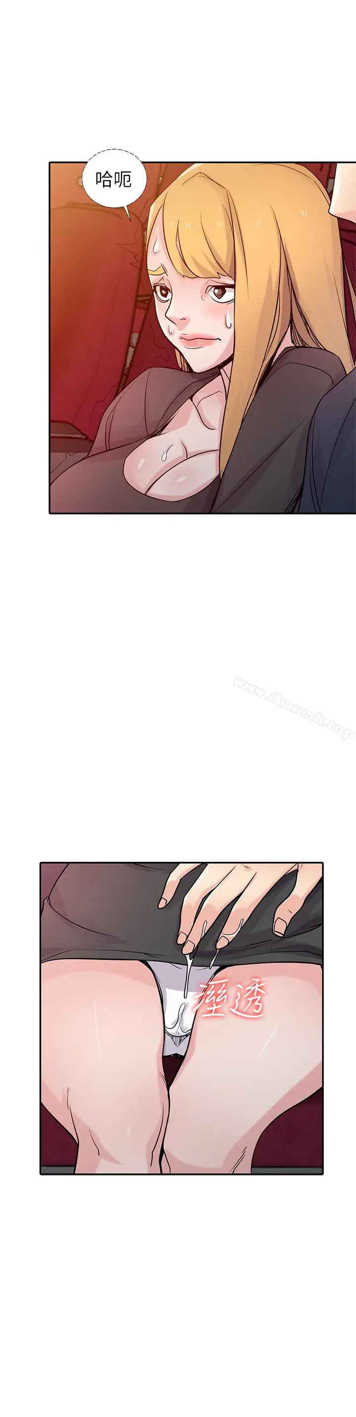 漫画《驯服小姨子》第56话第19张图