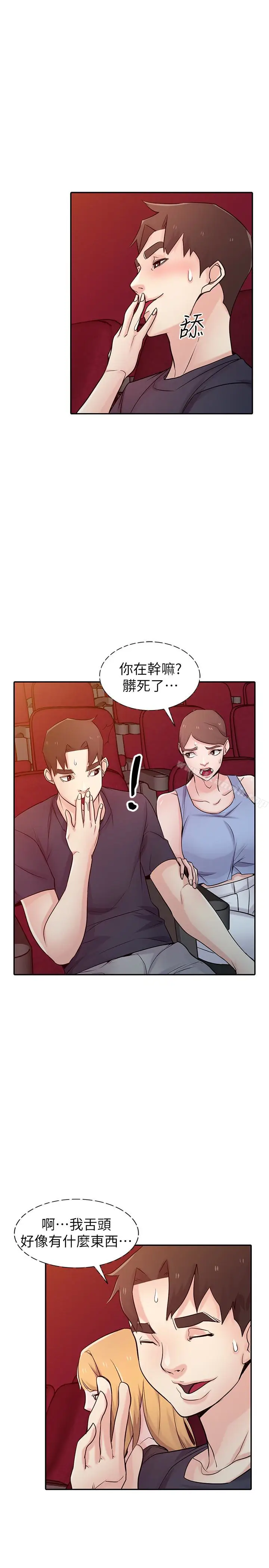 漫画《驯服小姨子》第56话第20张图