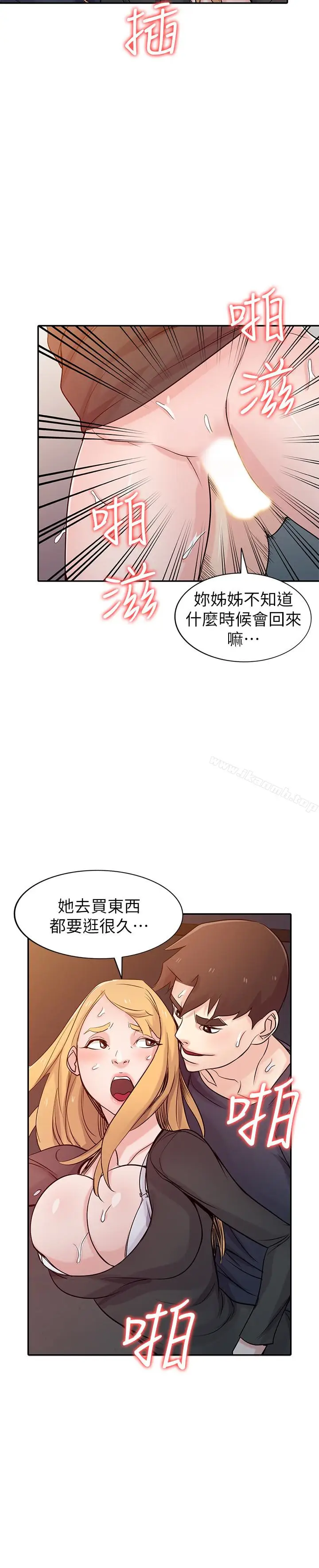 漫画《驯服小姨子》第56话第23张图