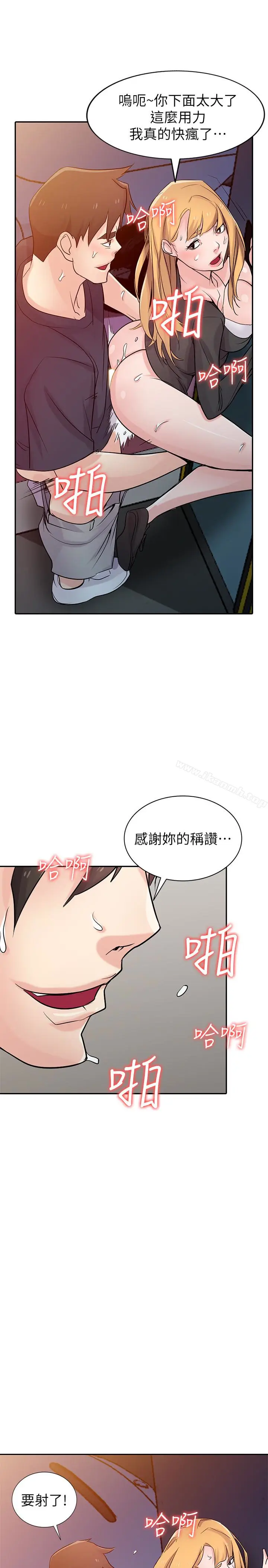 漫画《驯服小姨子》第56话第25张图