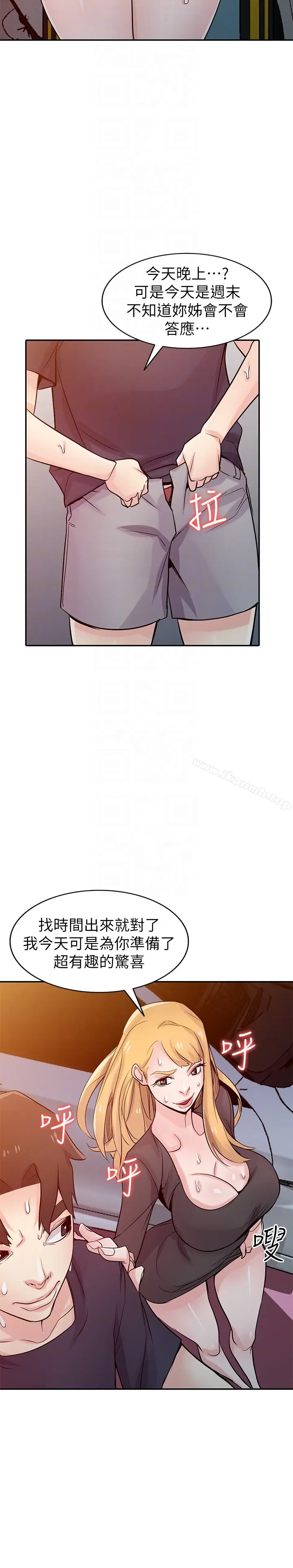 漫画《驯服小姨子》第56话第28张图