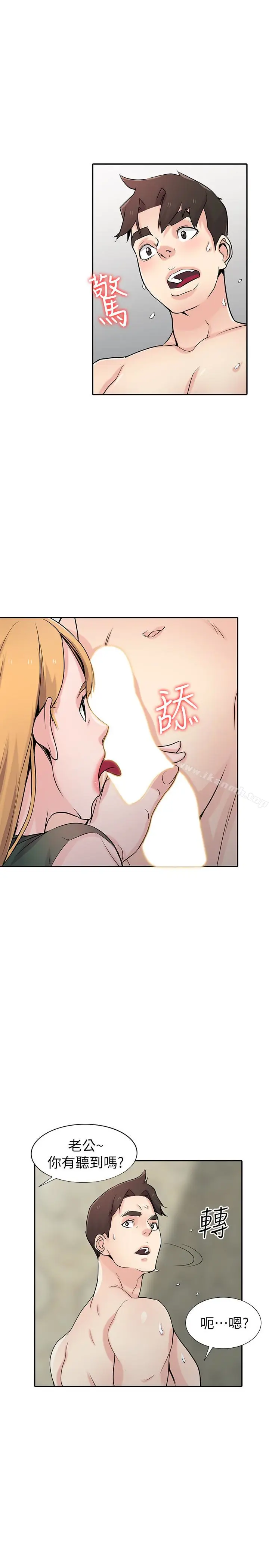 漫画《驯服小姨子》第56话第6张图