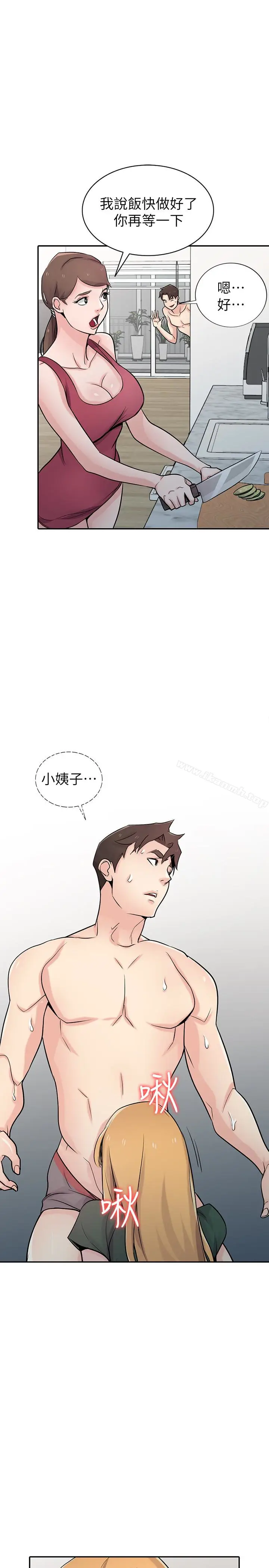 漫画《驯服小姨子》第56话第8张图
