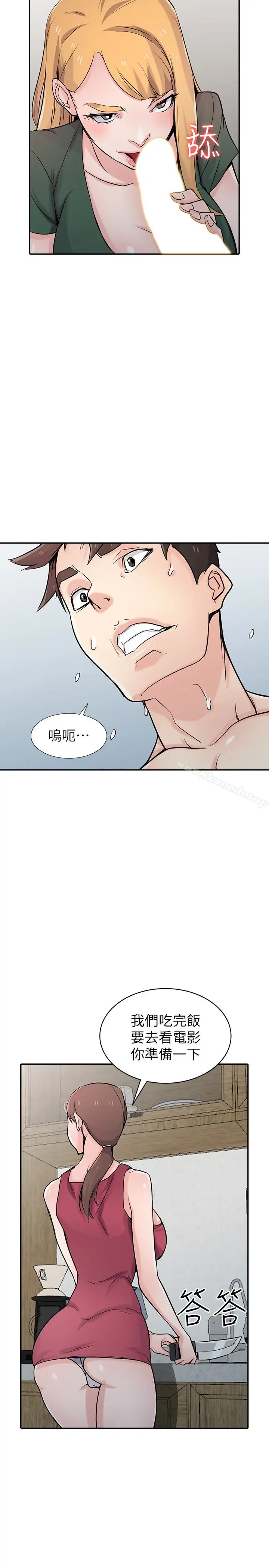 漫画《驯服小姨子》第56话第9张图