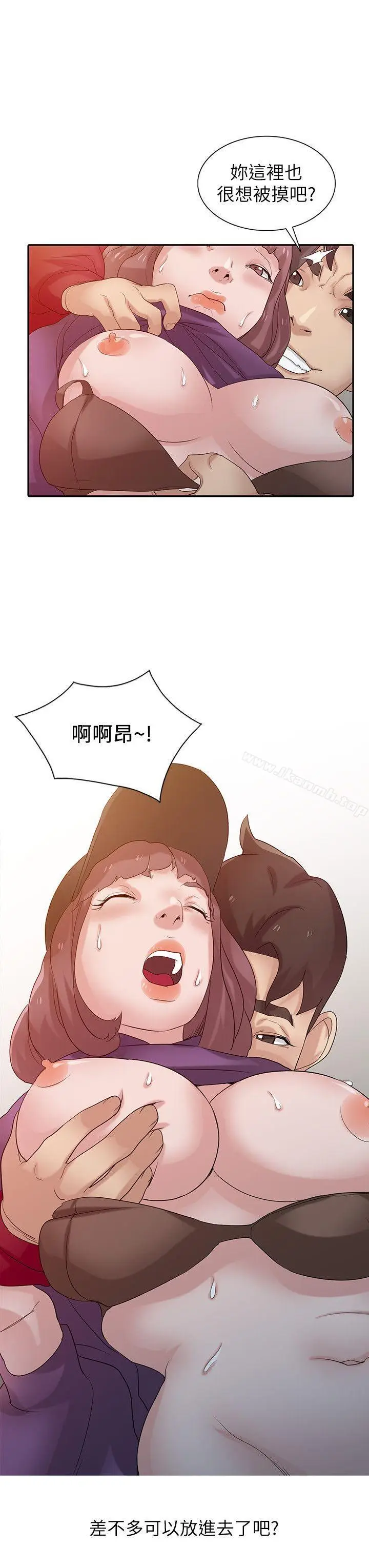 漫画《驯服小姨子》第27话第12张图