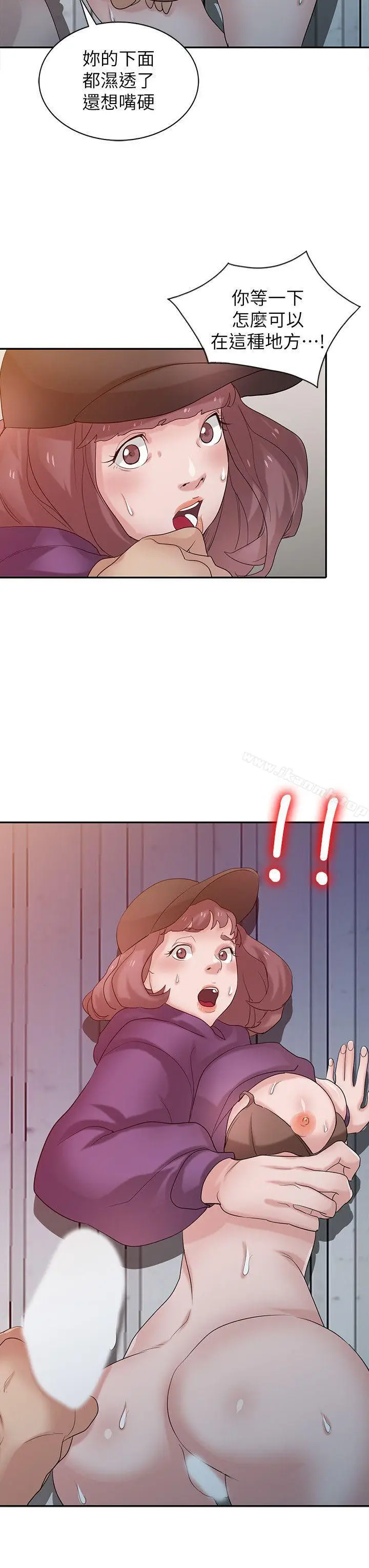 漫画《驯服小姨子》第27话第14张图