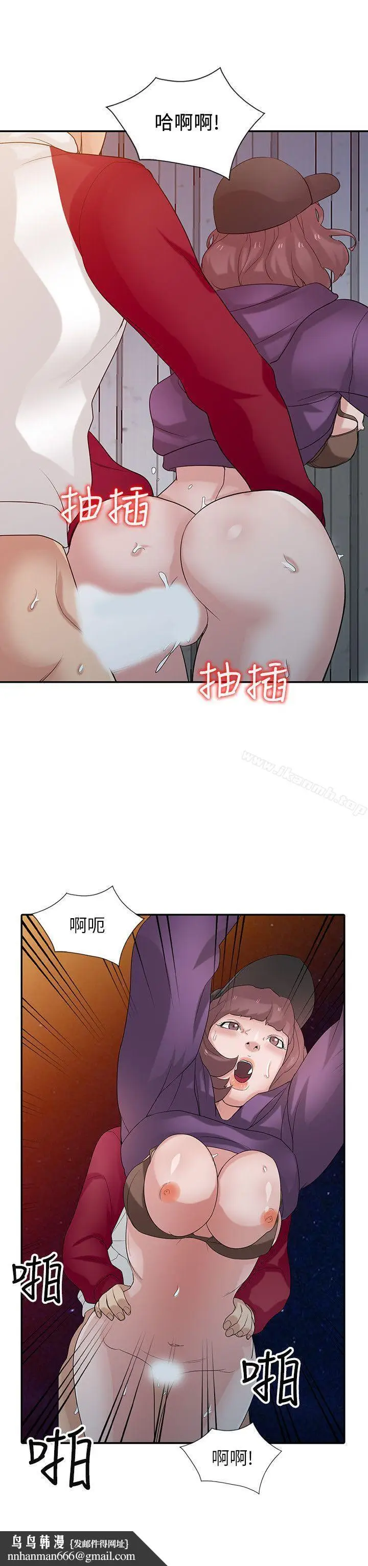 漫画《驯服小姨子》第27话第16张图