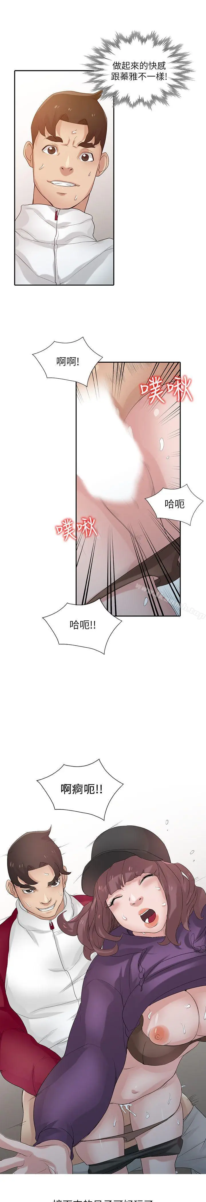 漫画《驯服小姨子》第27话第17张图