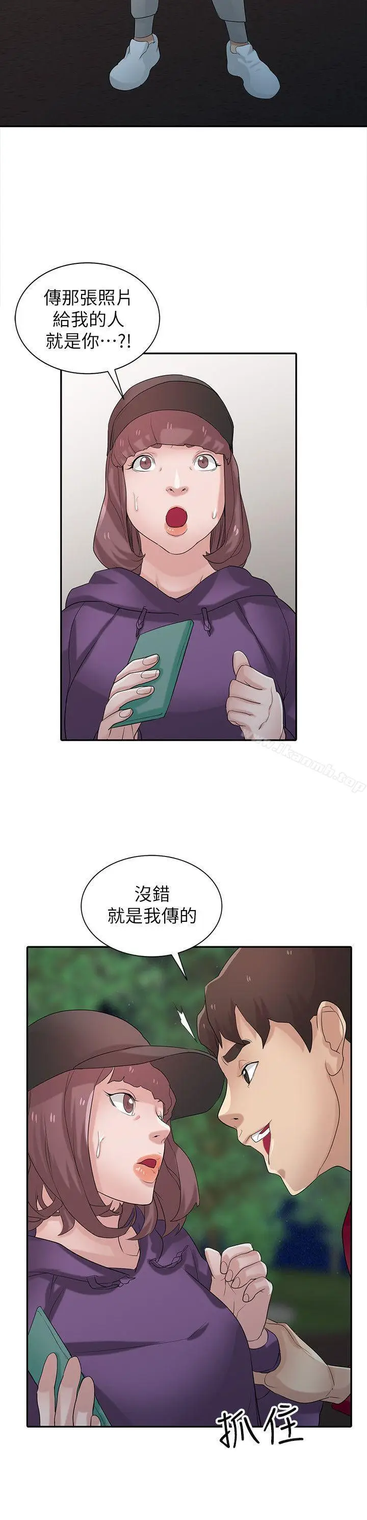 漫画《驯服小姨子》第27话第2张图