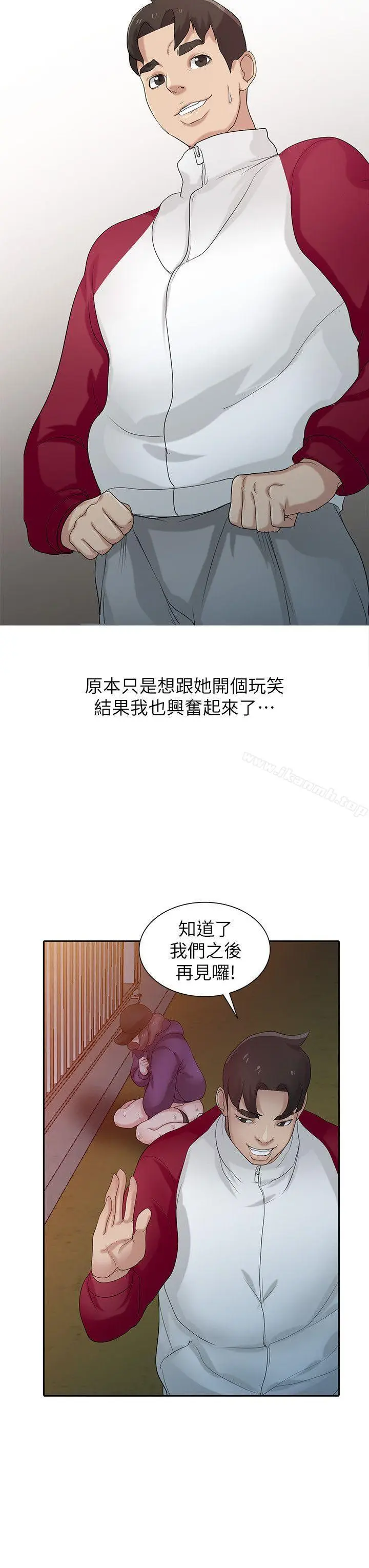漫画《驯服小姨子》第27话第20张图