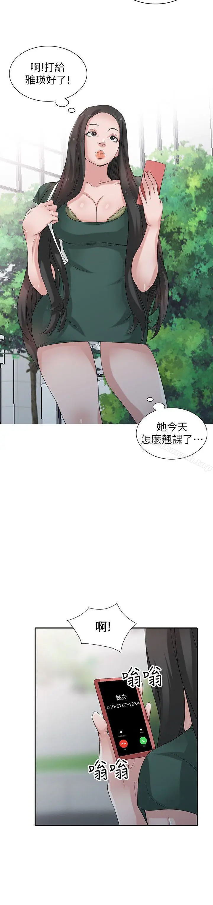 漫画《驯服小姨子》第27话第22张图