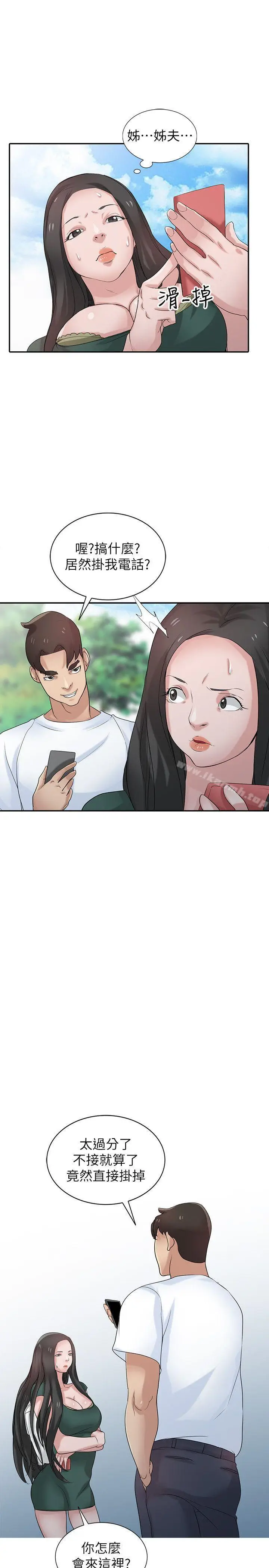 漫画《驯服小姨子》第27话第23张图
