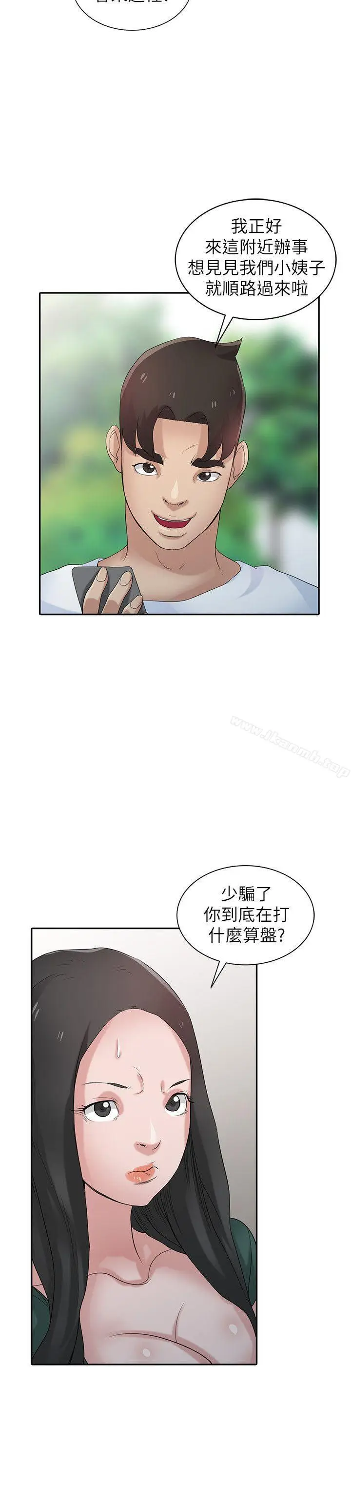漫画《驯服小姨子》第27话第24张图