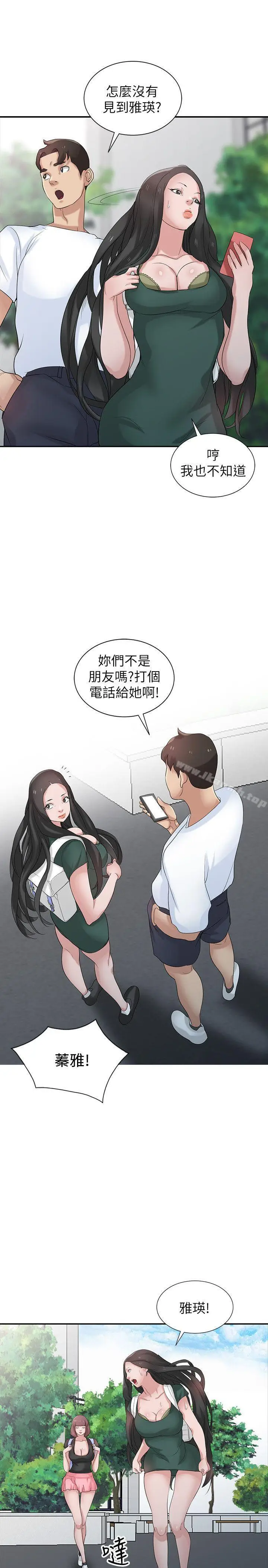 漫画《驯服小姨子》第27话第25张图
