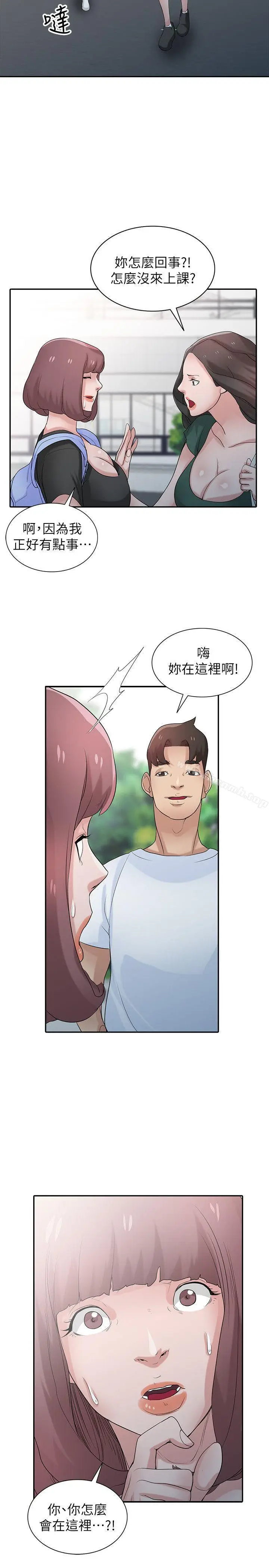 漫画《驯服小姨子》第27话第26张图