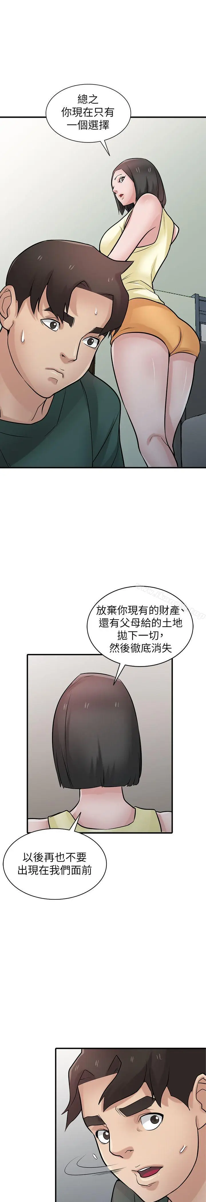 漫画《驯服小姨子》第40话第13张图