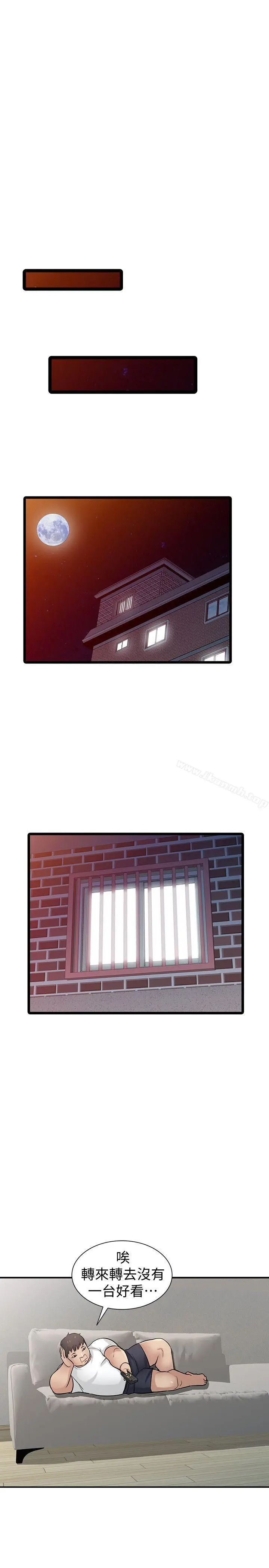 漫画《驯服小姨子》第40话第16张图