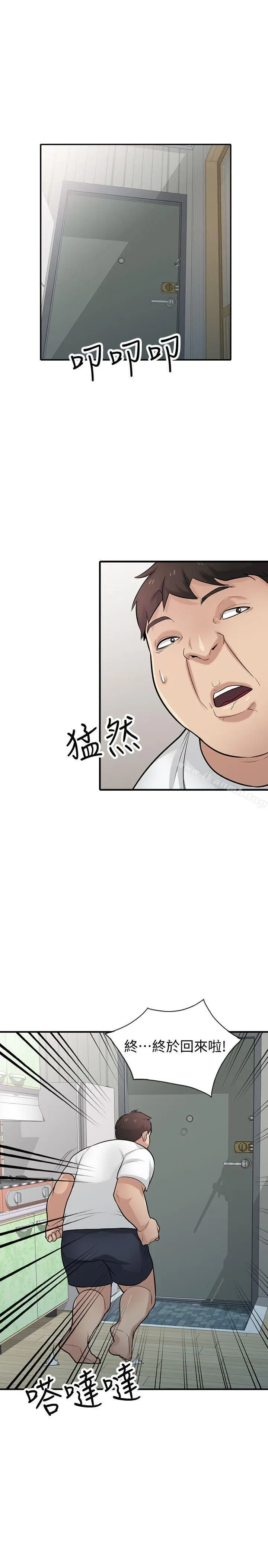漫画《驯服小姨子》第40话第17张图