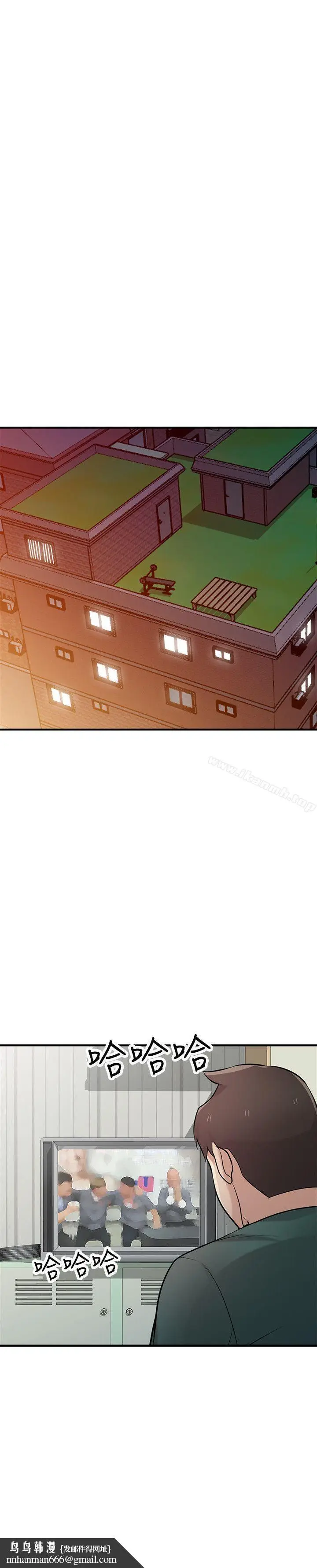 漫画《驯服小姨子》第40话第20张图