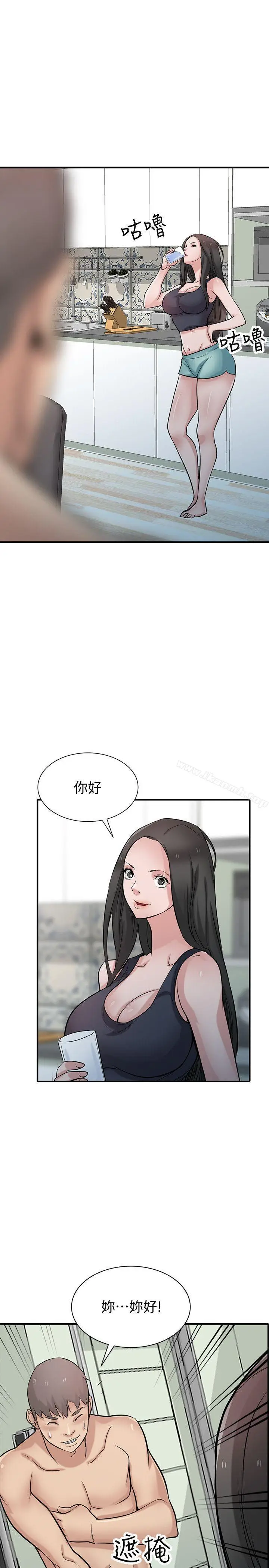 漫画《驯服小姨子》第40话第30张图