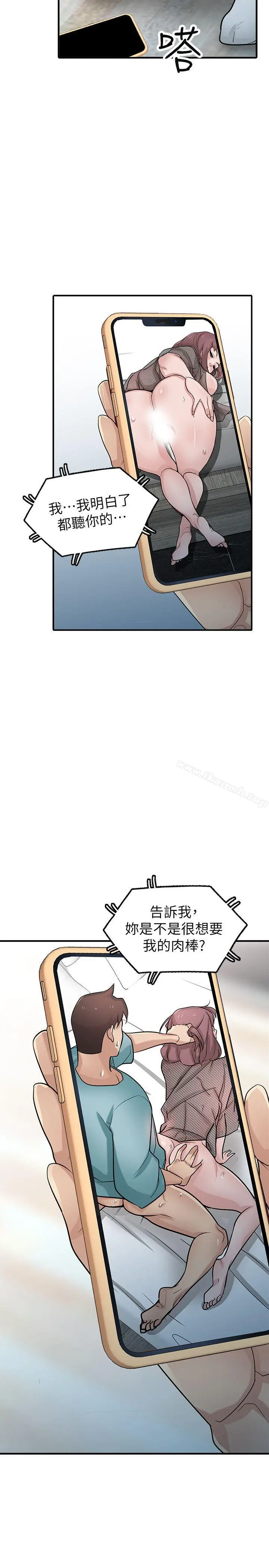 漫画《驯服小姨子》第40话第6张图