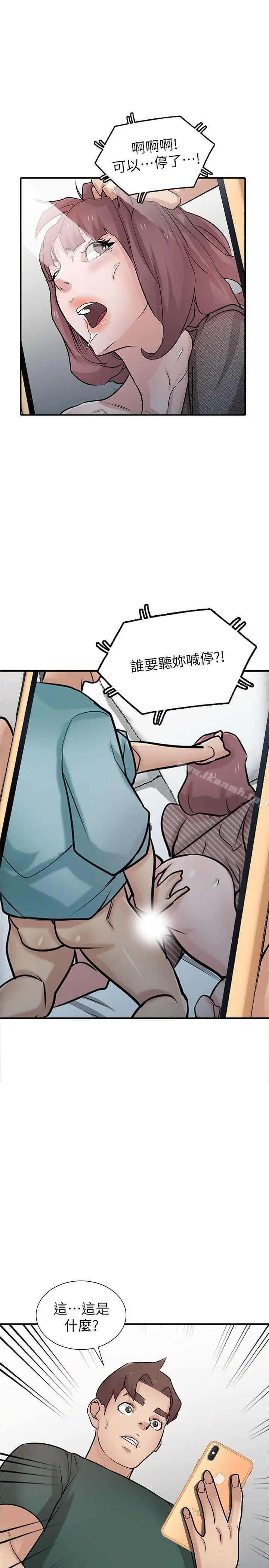 漫画《驯服小姨子》第40话第8张图