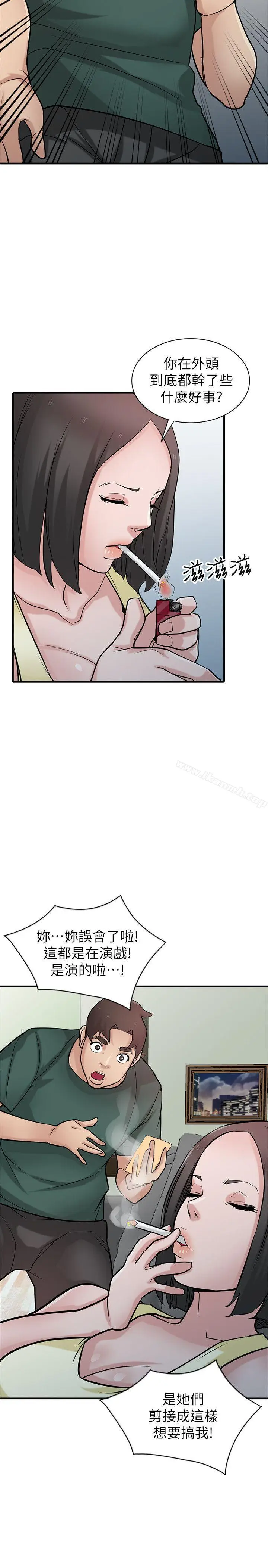 漫画《驯服小姨子》第40话第9张图