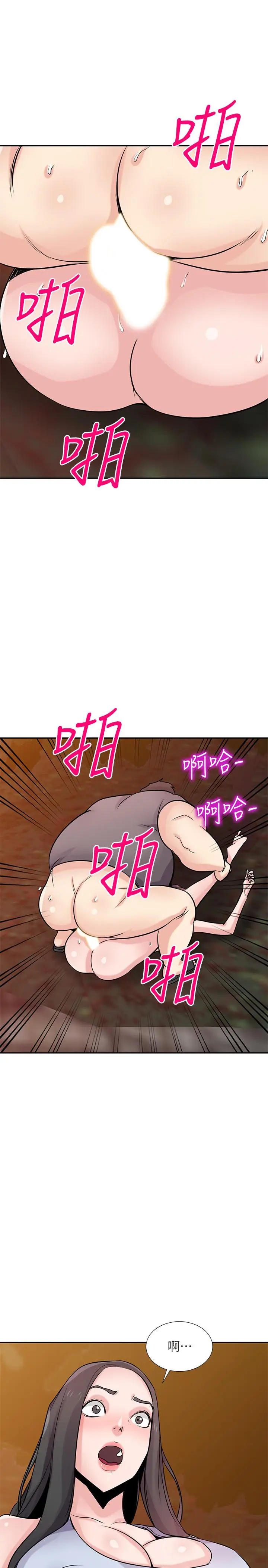 漫画《驯服小姨子》第82话第20张图