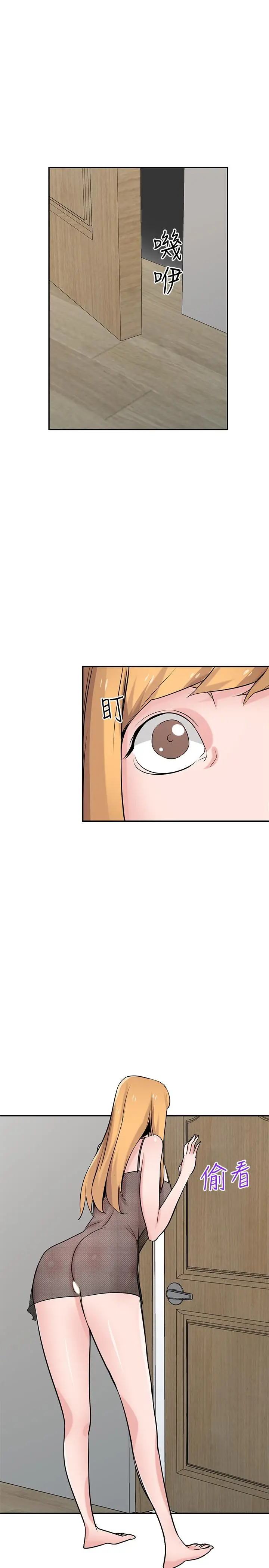 漫画《驯服小姨子》第82话第31张图