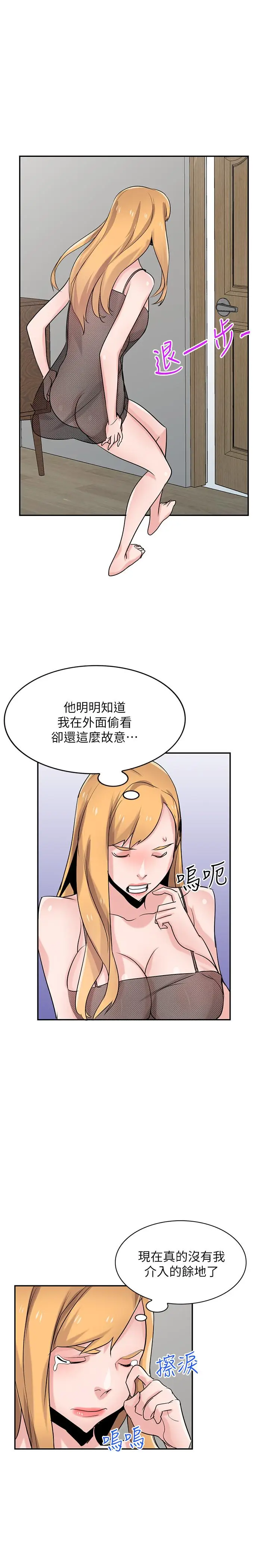 漫画《驯服小姨子》第82话第33张图