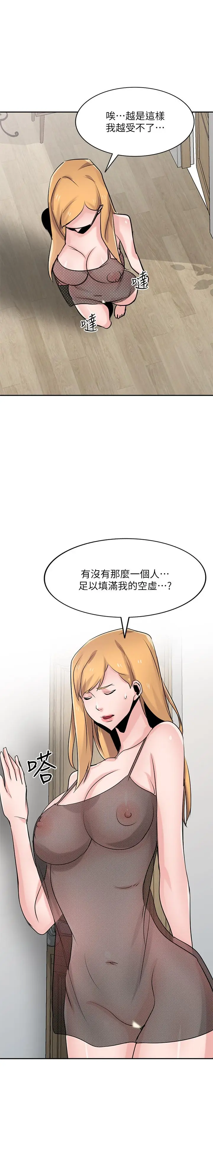 漫画《驯服小姨子》第82话第34张图