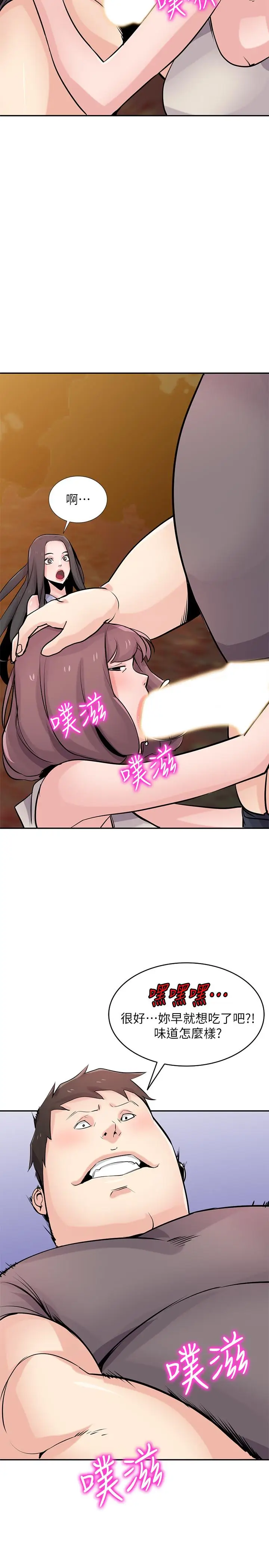 漫画《驯服小姨子》第82话第9张图