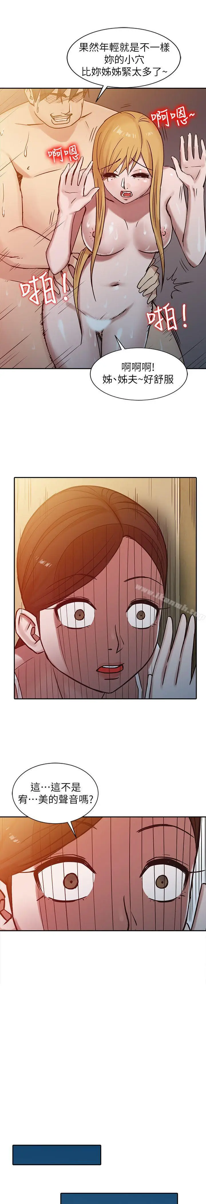 漫画《驯服小姨子》第15话第11张图