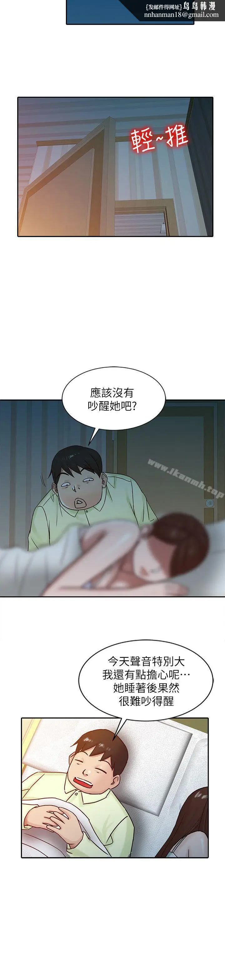 漫画《驯服小姨子》第15话第12张图