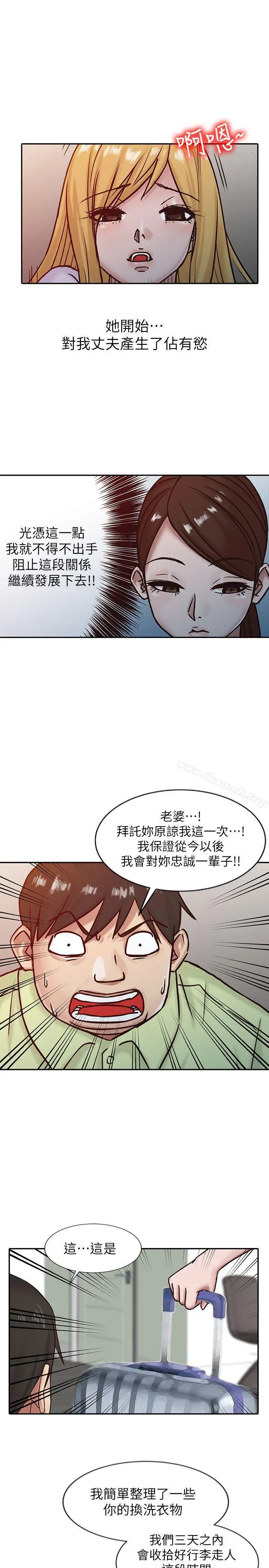漫画《驯服小姨子》第15话第17张图