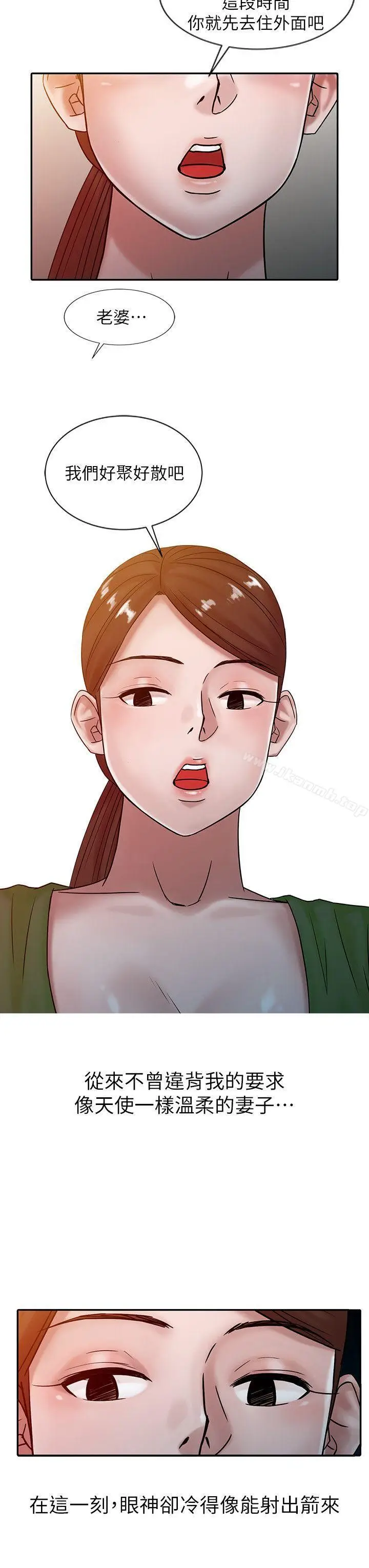 漫画《驯服小姨子》第15话第18张图