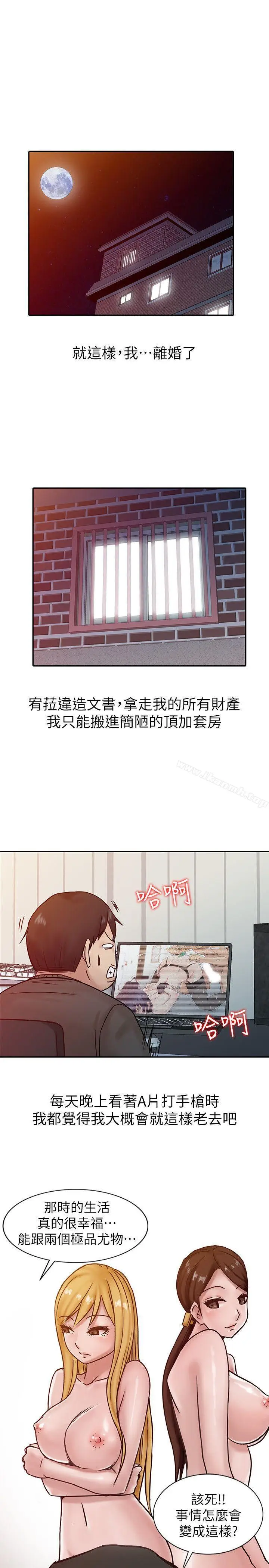 漫画《驯服小姨子》第15话第19张图