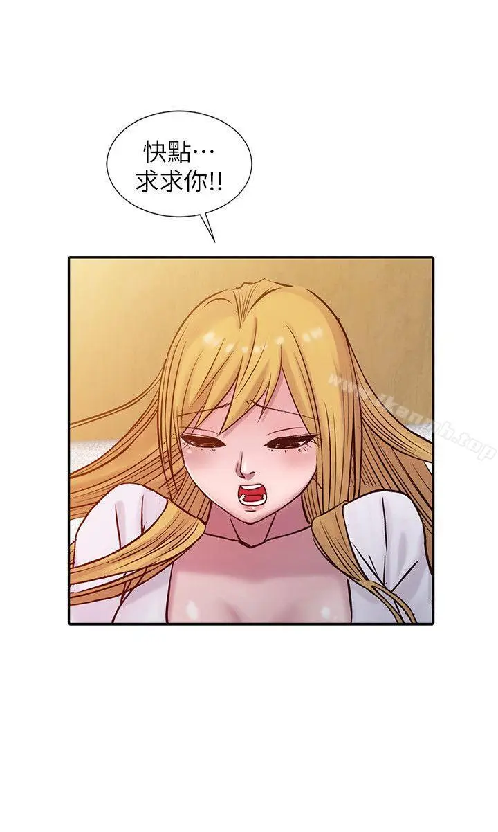 漫画《驯服小姨子》第15话第2张图