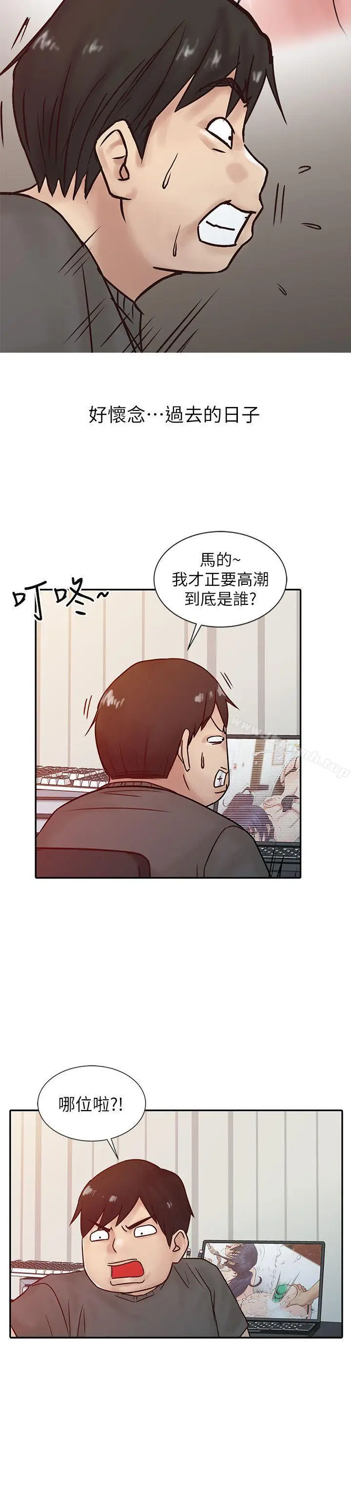 漫画《驯服小姨子》第15话第20张图