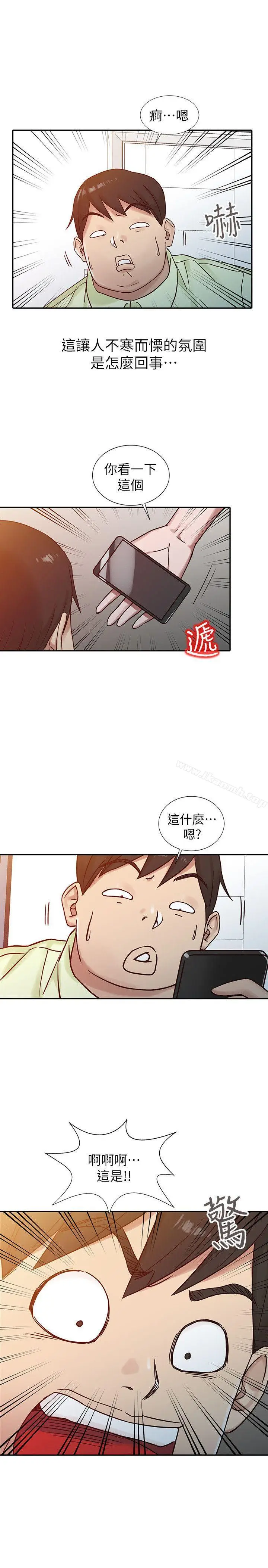 漫画《驯服小姨子》第15话第5张图