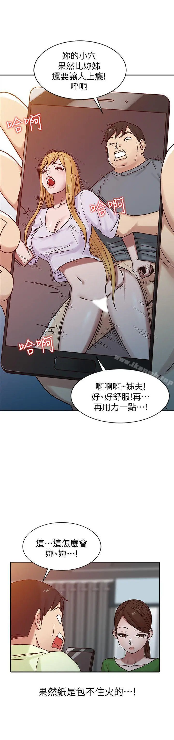 漫画《驯服小姨子》第15话第6张图