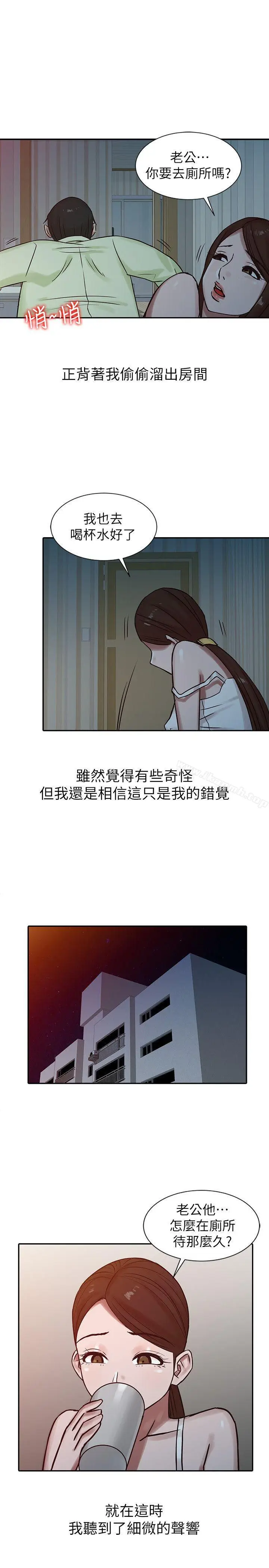 漫画《驯服小姨子》第15话第9张图