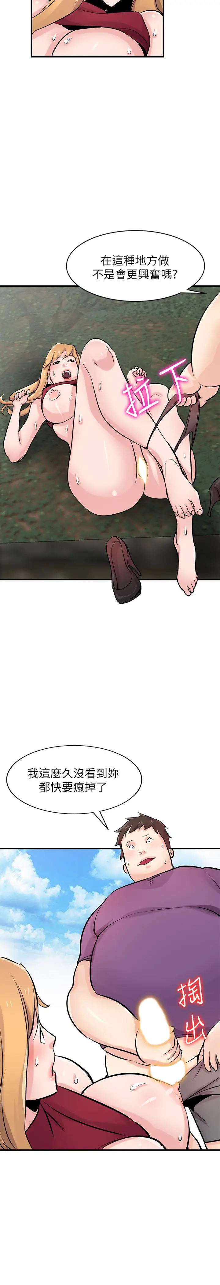 漫画《驯服小姨子》第86话第11张图