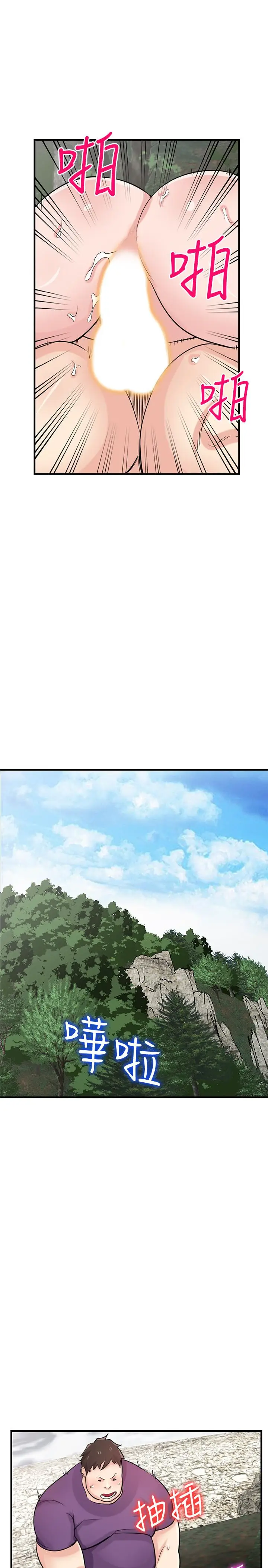 漫画《驯服小姨子》第86话第22张图