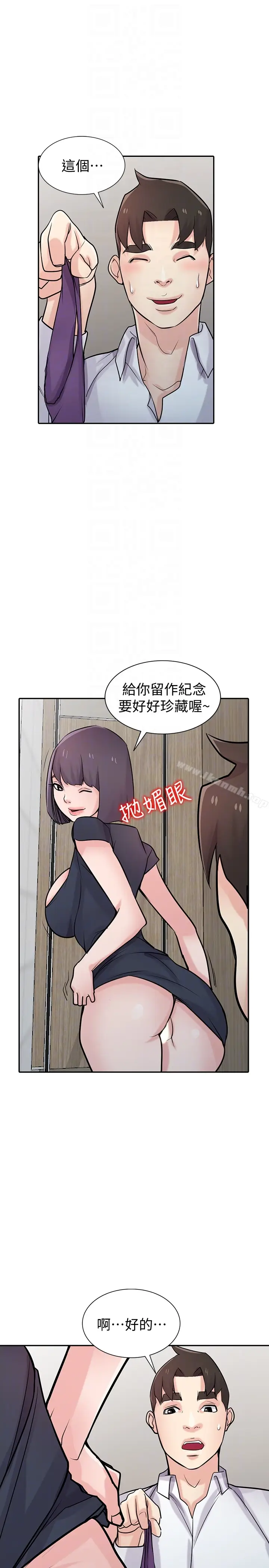漫画《驯服小姨子》第48话第10张图