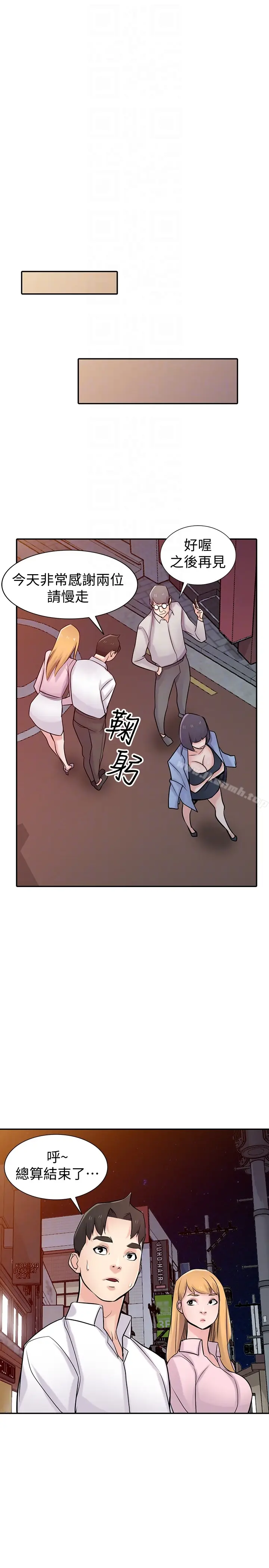 漫画《驯服小姨子》第48话第13张图
