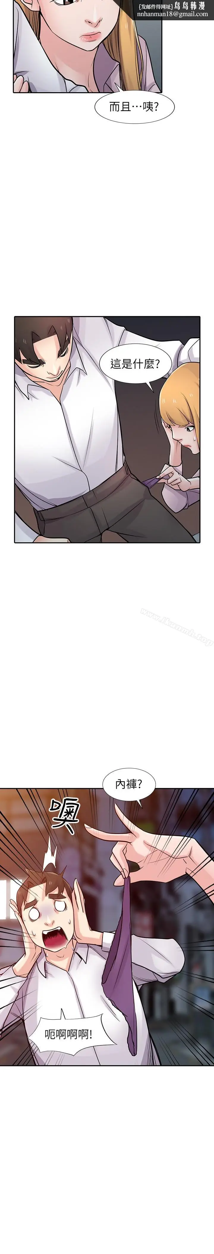 漫画《驯服小姨子》第48话第15张图