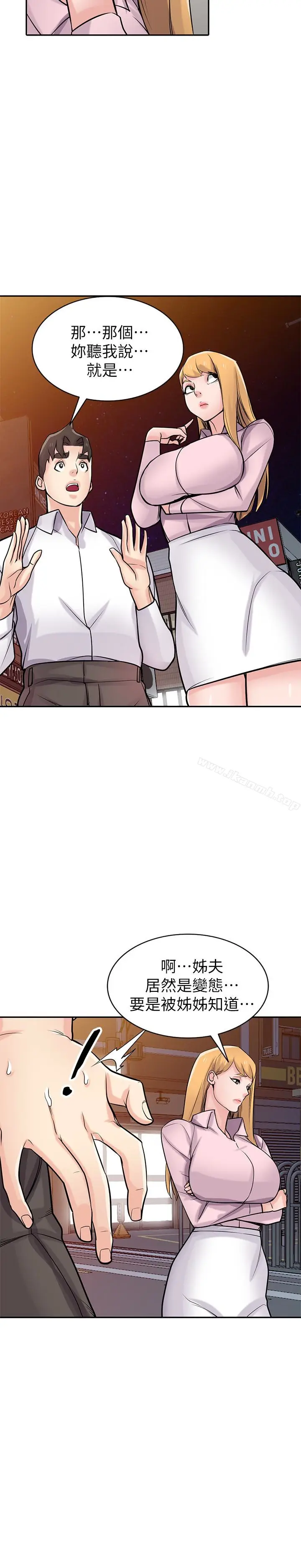 漫画《驯服小姨子》第48话第18张图