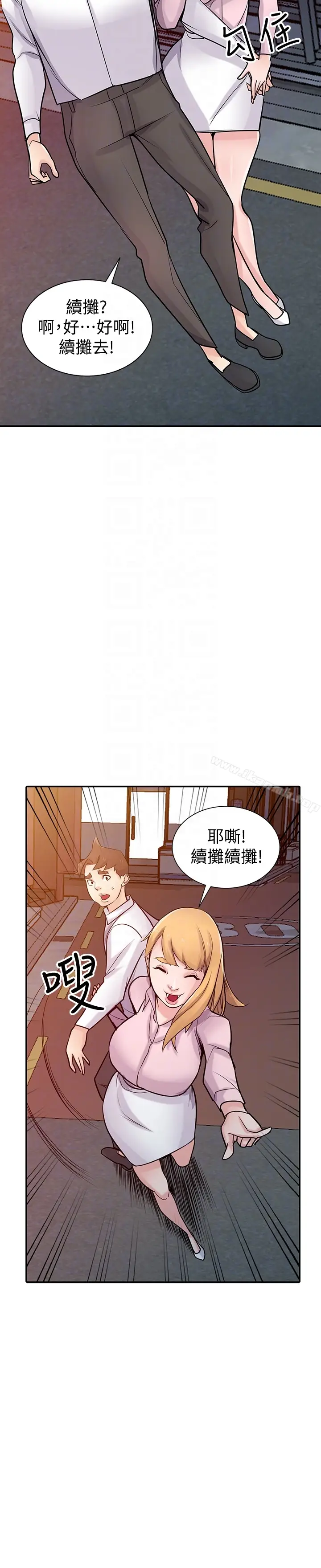 漫画《驯服小姨子》第48话第20张图